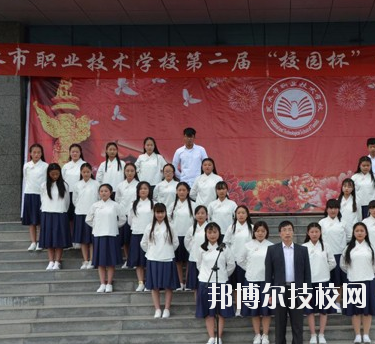 天水市職業(yè)技術(shù)學(xué)校怎么樣、好不好