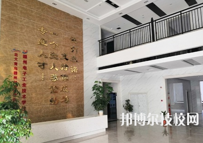 贛州電子工業(yè)技術學校2020年招生辦聯(lián)系電話