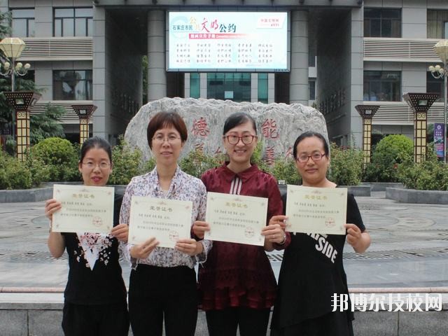 石家莊職業(yè)技術(shù)教育中心2020年的報名條件、招生要求、招生對象