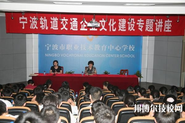 寧波市職業(yè)技術(shù)教育中心學校2020年學費、收費多少