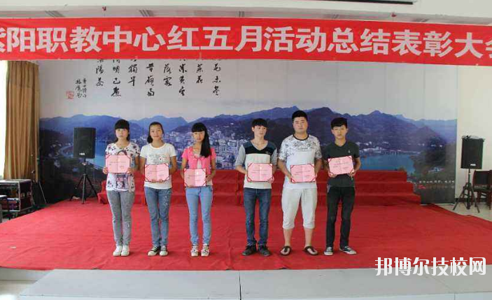 紫陽(yáng)職業(yè)教育中心2020年報(bào)名條件、招生要求、招生對(duì)象