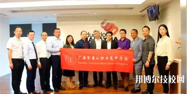 馬上畢業(yè)的時候大家都面臨選擇學校和專業(yè)的一大難題，現(xiàn)在專業(yè)開設(shè)越來越多，有比較經(jīng)典的，也有比較特殊的。但是小編自己認為不管選擇什么專業(yè)就讀，最重要的還是要以自己的興趣愛好為主。俗話說興趣是最好的老師，相信對一個專業(yè)有興趣才能學習得更認真。  廣安市景山職業(yè)高中學校有哪些專業(yè) 航空服務(wù)、電子商務(wù)、數(shù)字媒體技術(shù)應(yīng)用  廣安市景山職業(yè)高中學校專業(yè)介紹 1.航空服務(wù)  學習科目：語文、數(shù)學、英語、德育、民航服務(wù)與溝通、民航服務(wù)禮儀、民航商務(wù)運輸、民航通用英語。  招生大學：成都航空職業(yè)技術(shù)學院、四川航天職業(yè)技術(shù)學院、四川華新現(xiàn)代職業(yè)學院  2.電子商務(wù)  學習科目：語文、數(shù)學、英語、德育、基礎(chǔ)會計、市場營銷、經(jīng)濟法律法規(guī)、電子商務(wù)基礎(chǔ)、網(wǎng)絡(luò)營銷實務(wù)、電子商務(wù)物流。  招生大學：  本科類：四川農(nóng)業(yè)大學、四川文理學院、四川工商學院、四川理工大學、內(nèi)江師范學院、宜賓學院、阿壩師范學院、樂山師范學院、四川旅游學校。  高職類：成都航空職業(yè)技術(shù)學院、四川航天職業(yè)技術(shù)學院、川北幼兒師范高等?？茖W校、四川幼兒師范高等學校等59所高校。  3.數(shù)字媒體技術(shù)應(yīng)用  學習科目：語文、數(shù)學、英語、德育、實用美術(shù)基礎(chǔ)、數(shù)字媒體技術(shù)基礎(chǔ)、設(shè)計軟件應(yīng)用、計算機文化基礎(chǔ)、數(shù)據(jù)庫應(yīng)用基礎(chǔ)、計算機網(wǎng)絡(luò)應(yīng)用基礎(chǔ)。  招生大學：  本科類：四川農(nóng)業(yè)大學、四川文理學院、四川工商學院、四川理工大學、內(nèi)江師范學院、宜賓學院、阿壩師范學院、樂山師范學院、四川旅游學校。  高職類：成都航空職業(yè)技術(shù)學院、四川航天職業(yè)技術(shù)學院、川北幼兒師范高等專科學校、四川幼兒師范高等學校等59所高校。  現(xiàn)在很多的學校開設(shè)的專業(yè)各色各樣，同學們也可以多了解多對比，爭取選擇到自己最喜歡的專業(yè)。不管之前的文化成績?nèi)绾?，上了職業(yè)高中之后認真學習技能知識才是最重要的。幾年之后的你們有文憑和技能傍身，在社會上就業(yè)問題也就迎刃而解。