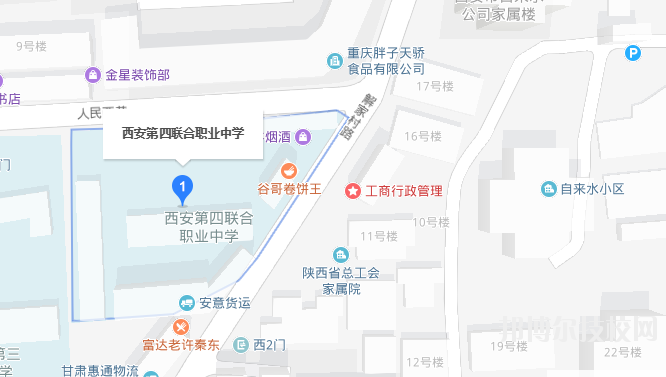 西安第四聯合職業(yè)中學地址在哪里