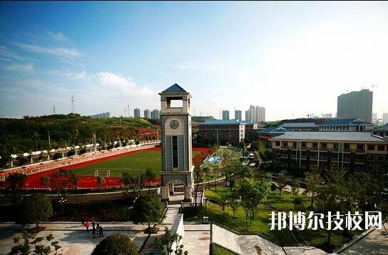 重慶財政學(xué)校怎么樣、好不好