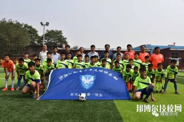 邢臺(tái)沙河綜合職教中心2020年報(bào)名條件、招生要求、招生對(duì)象