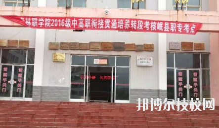 宕昌職業(yè)中等專業(yè)學(xué)校2020年學(xué)費、收費多少