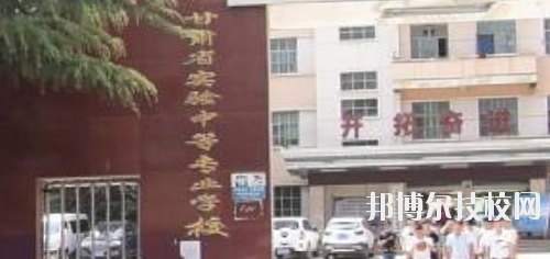 甘肅省實(shí)驗(yàn)中等專業(yè)學(xué)校2020年報(bào)名條件、招生要求、招生對(duì)象