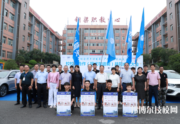 重慶銅梁職業(yè)教育中心2020年報(bào)名條件、招生要求、招生對象