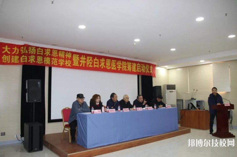 石家莊白求恩醫(yī)學(xué)中等專業(yè)學(xué)校2020年報名條件、招生要求、招生對象