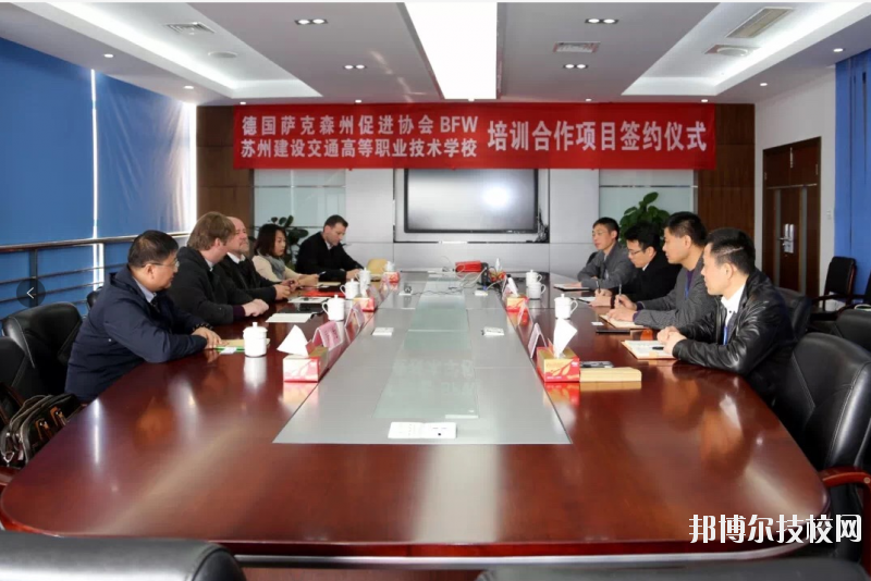 蘇州建設(shè)交通高等職業(yè)技術(shù)學(xué)校2020年報(bào)名條件、招生要求、招生對象