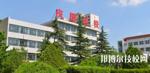 慶陽林業(yè)學(xué)校的招生簡章是大家在選擇該校之前必須要了解的信息，這些內(nèi)容對于大家選擇學(xué)校是很有幫助的，如果大家對該校有興趣的話可以參考了解相關(guān)信息，選擇學(xué)校需要大家慎重對待，小編也希望大家都能選擇到心儀的學(xué)校。  慶陽林業(yè)學(xué)校層次：中專  慶陽林業(yè)學(xué)校性質(zhì)：公辦  慶陽林業(yè)學(xué)校地址：甘肅省慶陽市北大街276號  慶陽林業(yè)學(xué)校介紹 甘肅省慶陽林業(yè)學(xué)校是省教育廳直屬的國家級重點中等專業(yè)學(xué)校，位于西峰城區(qū)，地理位置優(yōu)越，校園環(huán)境優(yōu)美，迄今已有30多年辦學(xué)歷史。  校園占地100多畝，建筑面積6萬平方米，固定資產(chǎn)過億元?，F(xiàn)開設(shè)園林、護(hù)理、學(xué)前教育、現(xiàn)代汽車維修與應(yīng)用、會計電算化、工程測量、藝術(shù)設(shè)計與網(wǎng)絡(luò)工程等專業(yè)。建有汽修，園林、工程測量、電算會計四個國家級實訓(xùn)基地。全面貫通中職---高職---本科人才培養(yǎng)通道。  近年來，學(xué)校堅持以“德育為首，五育并舉、全面發(fā)展，學(xué)有特長、求學(xué)有路、致富有術(shù)”的辦學(xué)特色。實行封閉式管理，注重學(xué)生的做人教育和成才教育。注重學(xué)生實踐技能培養(yǎng)，汽修專業(yè)連續(xù)六年榮獲甘肅省技能大賽團(tuán)體、個人第一名，幼師、藝術(shù)設(shè)計、園林、電會等骨干專業(yè)在省市技能大賽上35人獲一等獎，60人獲二等獎，對口高考升學(xué)率保持在90%以上，近三年考入本科院校學(xué)生40多名，連續(xù)三年學(xué)生就業(yè)率穩(wěn)定達(dá)95%以上。被甘肅省人民政府授予“省級文明單位”“省級園林化單位”“全省綠色學(xué)校創(chuàng)建活動先進(jìn)學(xué)校”  上文是小編為大家整理的慶陽林業(yè)學(xué)校的招生簡章信息，如果想要了解該校的同學(xué)可以簡單參考一下以上內(nèi)容，無論在哪里讀書，都希望大家能認(rèn)真的完成自己的學(xué)業(yè)，不要浪費學(xué)習(xí)機(jī)會，因為在社會當(dāng)中競爭壓力是很大的，學(xué)習(xí)的越多對大家越有幫助。
