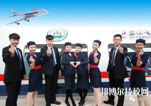 安順城市服務(wù)職業(yè)學(xué)校2020年報名條件、招生要求、招生對象