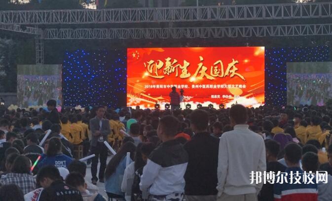 貴陽中華職業(yè)學(xué)校2020年報名條件、招生要求、招生對象