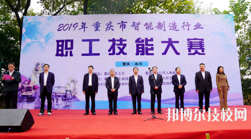 重慶工業(yè)技師學(xué)院2020年報(bào)名條件、招生要求、招生對(duì)象