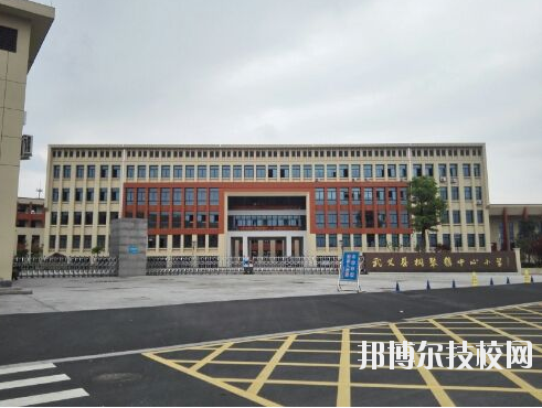 武義縣職業(yè)技術(shù)學(xué)校2020年報名條件、招生要求、招生對象
