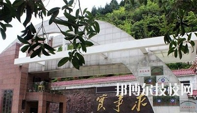 貴州鳳岡縣中等職業(yè)學校網站網址