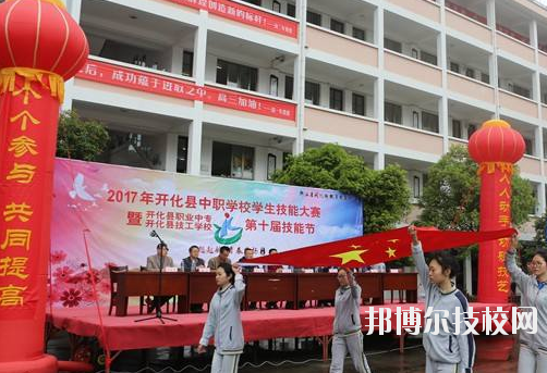 開化縣職業(yè)教育中心2020年報名條件、招生要求、招生對象