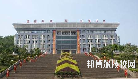 重慶云陽(yáng)師范學(xué)校2020年報(bào)名條件、招生要求、招生對(duì)象