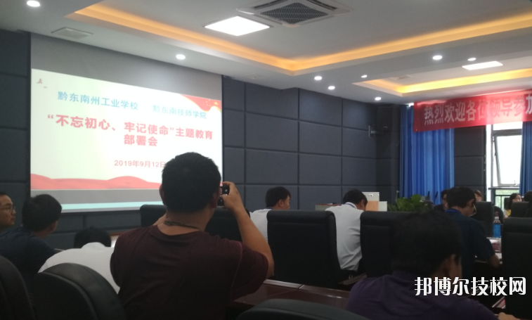 黔東南州工業(yè)學(xué)校2020年報(bào)名條件、招生要求、招生對(duì)象