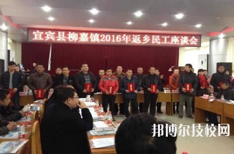 宜賓敘州區(qū)柳嘉職業(yè)技術(shù)學(xué)校2020年報(bào)名條件、招生要求、招生對(duì)象