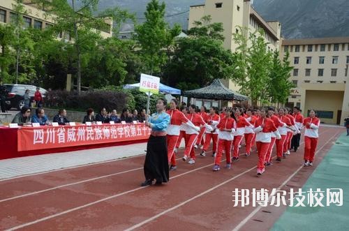 威州民族師范學(xué)校2020年報(bào)名條件、招生要求、招生對象