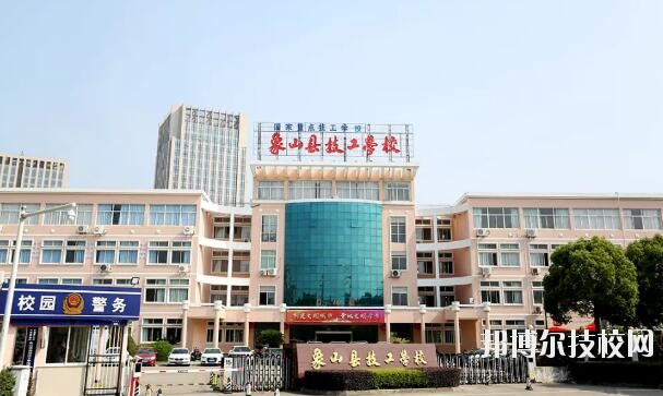 象山縣技工學(xué)校2020年報名條件、招生要求、招生對象