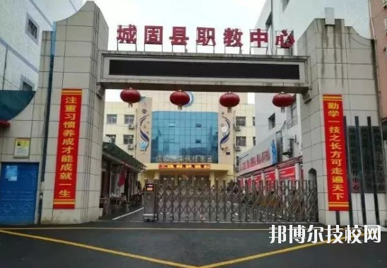 城固職業(yè)教育中心2020年報(bào)名條件、招生要求、招生對(duì)象 