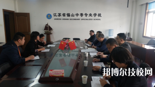 無錫錫山中等專業(yè)學(xué)校2020年報名條件、招生要求、招生對象