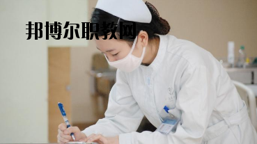 慶陽衛(wèi)生學(xué)校2020年學(xué)費、收費多少