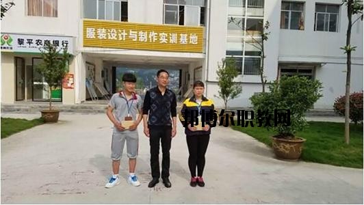 黎平中等職業(yè)學(xué)校怎么樣、好不好