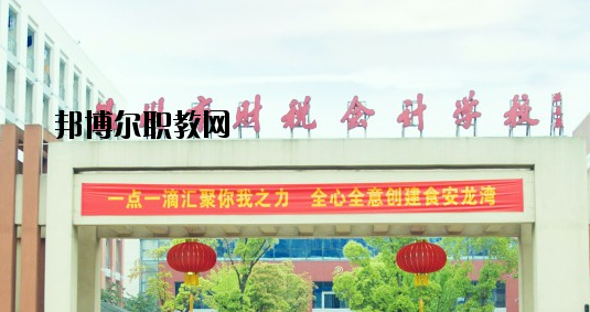 溫州財稅會計學校怎么樣，好不好