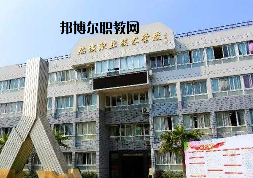 溫州鹿城職業(yè)技術學校怎么樣，好不好