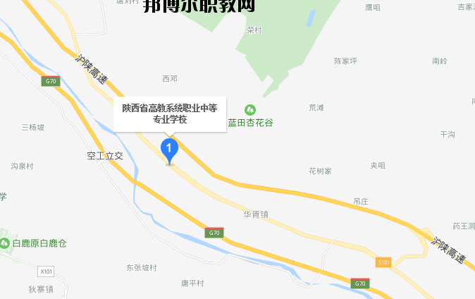 陜西高教系統(tǒng)職業(yè)中等專(zhuān)業(yè)學(xué)校地址在哪里