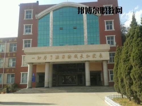 曲靖陸良縣職業(yè)技術(shù)學(xué)校2020年學(xué)費、收費多少