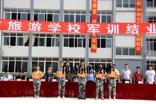樂山旅游學(xué)校2020年報名條件、招生要求、招生對象