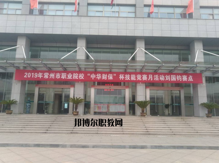 常州劉國鈞高等職業(yè)技術(shù)學(xué)校2020年報(bào)名條件、招生要求、招生對(duì)象