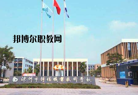 深圳博倫職業(yè)技術(shù)學(xué)校2020年報(bào)名條件、招生要求、招生對(duì)象