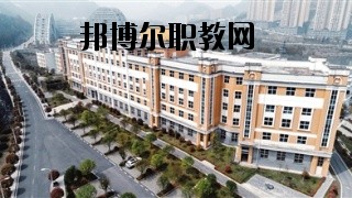 六盤水市復(fù)興職業(yè)技術(shù)學(xué)校2020年報(bào)名條件、招生要求