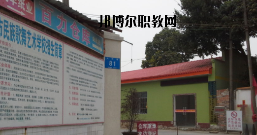 南寧民族歌舞藝術職業(yè)技術學校網站網址 
