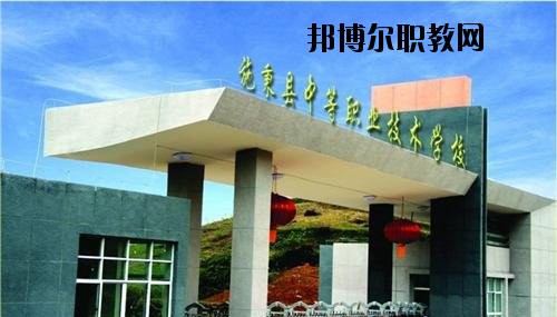 施秉縣中等職業(yè)技術(shù)學校2020年招生辦聯(lián)系電話