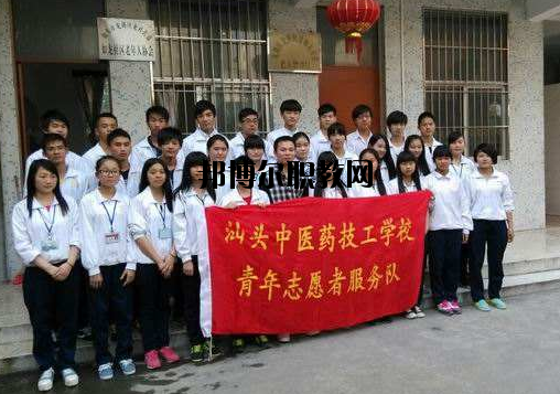 汕頭中醫(yī)藥技工學(xué)校2020年報(bào)名條件、招生要求、招生對(duì)象