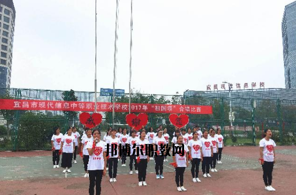 宜昌現代信息中等職業(yè)技術學校2020年有哪些專業(yè)