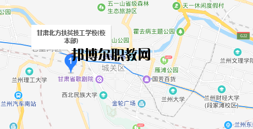 甘肅北方扶貧技工學校地址在哪里