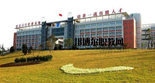 自貢市東方職業(yè)技術(shù)學(xué)校2020年報名條件、招生要求、招生對象
