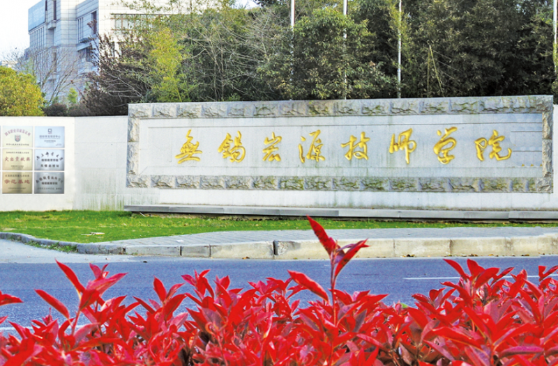 無錫宏源技師學(xué)院怎么樣、好不好