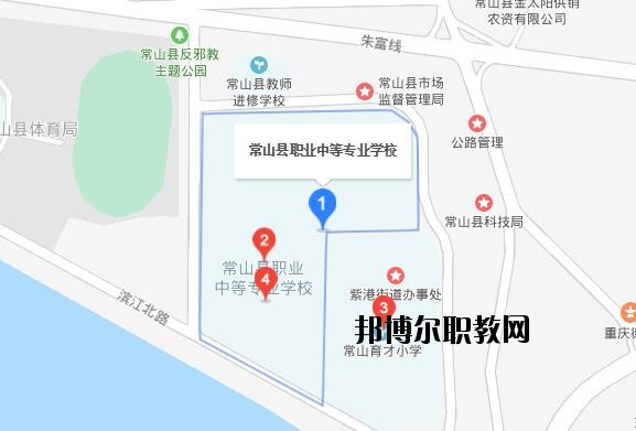 常山職業(yè)中等專業(yè)學(xué)校地址在哪里