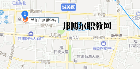 蘭州財稅學校地址在哪里  