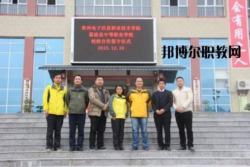 從江縣職業(yè)技術(shù)學(xué)校術(shù)學(xué)校2020年報(bào)名條件、招生要求、招生對(duì)象