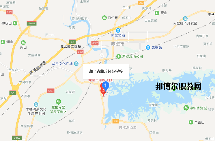 湖北蒲圻師范學(xué)校地址