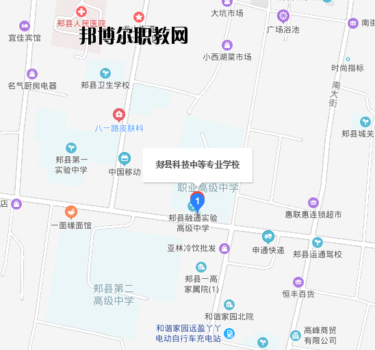 河南郟縣科技中等專業(yè)學校地址在哪里